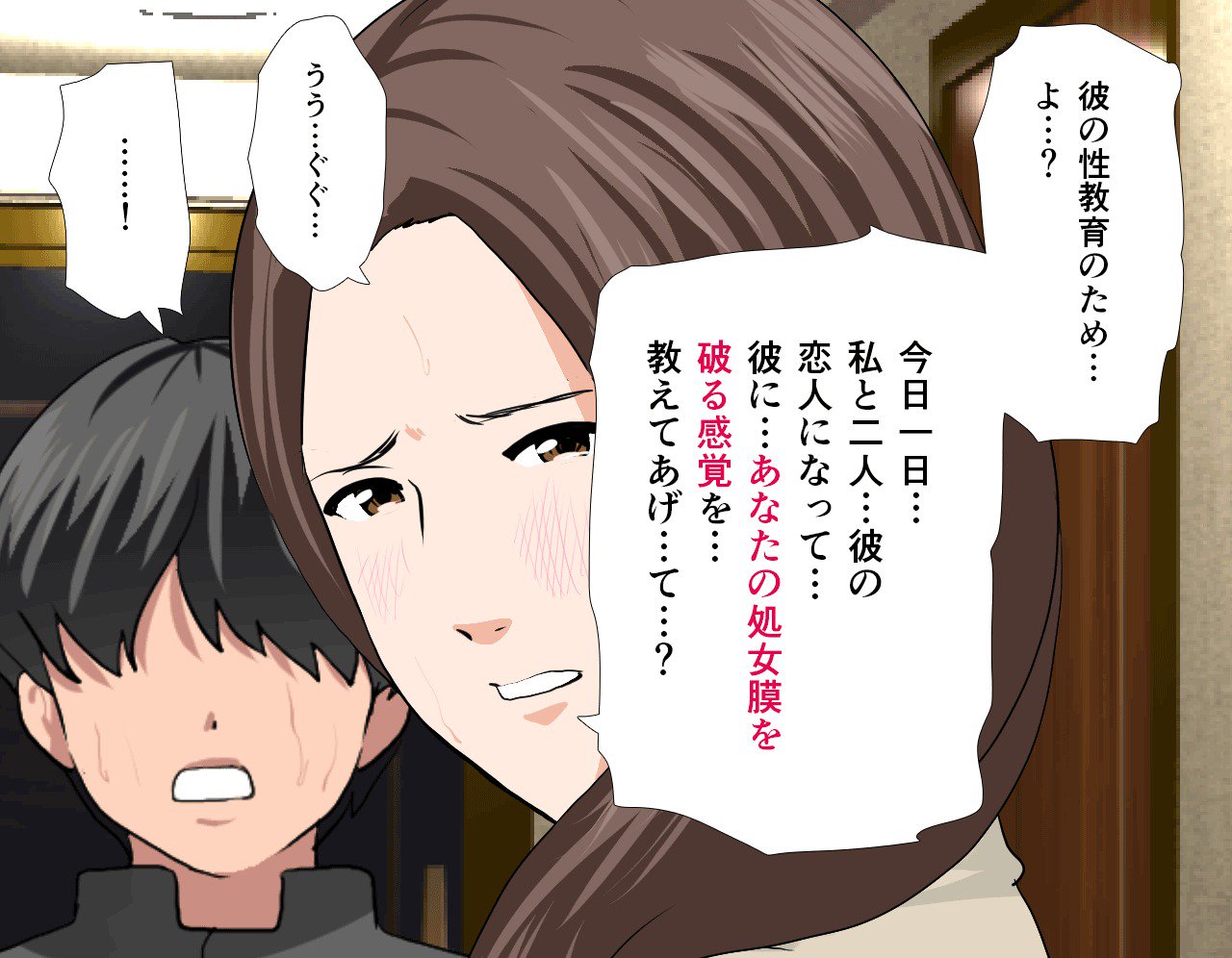 サイミン性教育7