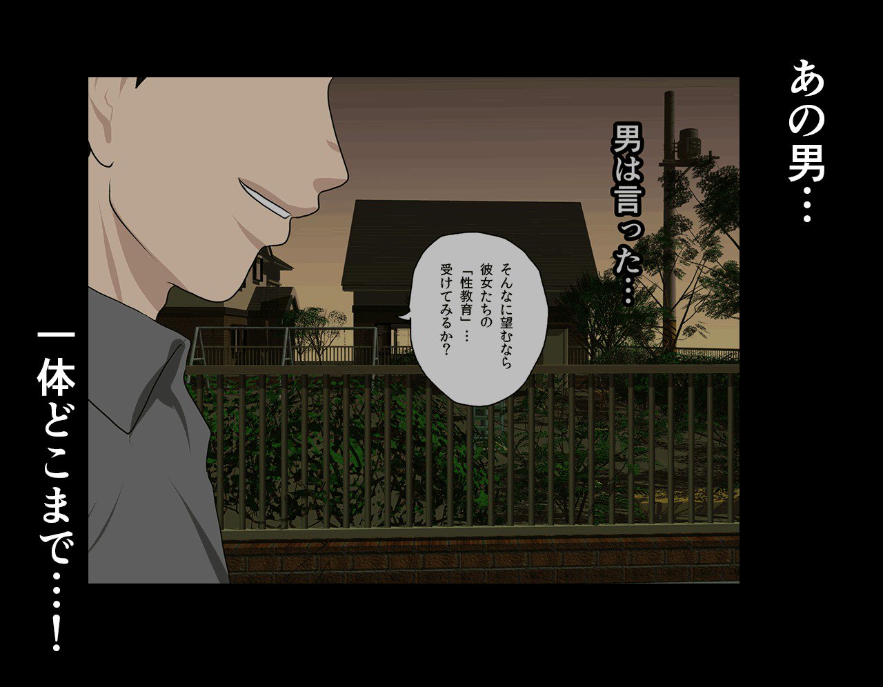 サイミン性教育7