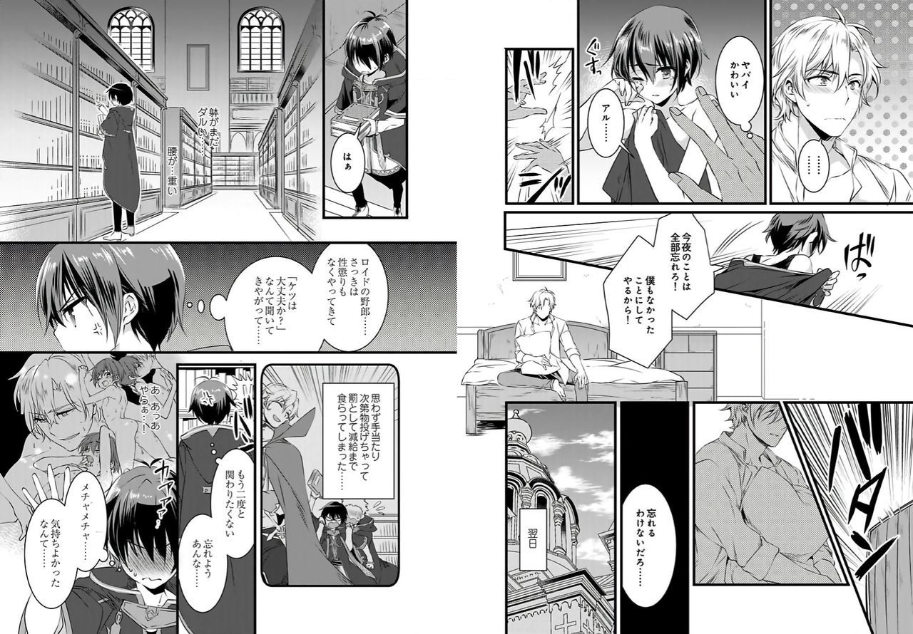 にょいたいか下ぼくお岸様立がねらっますす-おとこにもどるためにはだかれるしかありません！-1