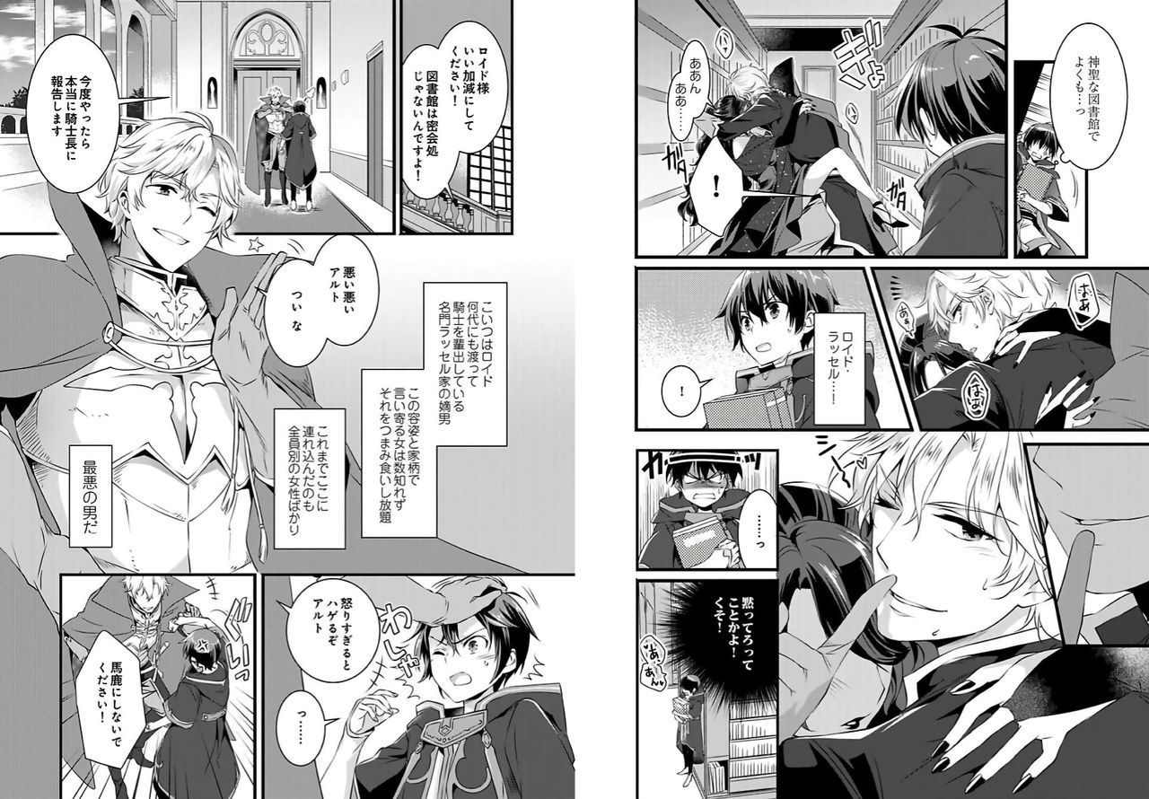 にょいたいか下ぼくお岸様立がねらっますす-おとこにもどるためにはだかれるしかありません！-1