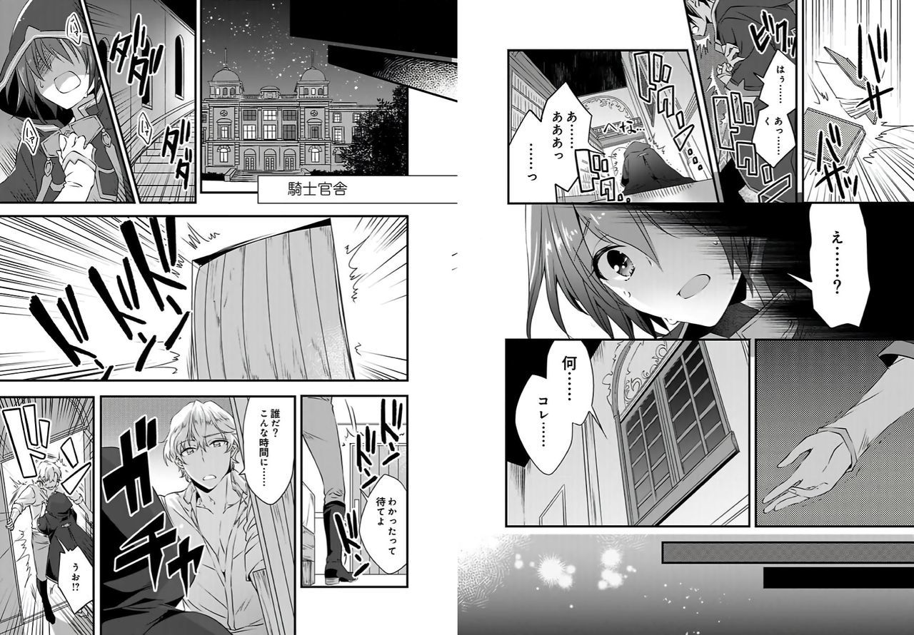 にょいたいか下ぼくお岸様立がねらっますす-おとこにもどるためにはだかれるしかありません！-1