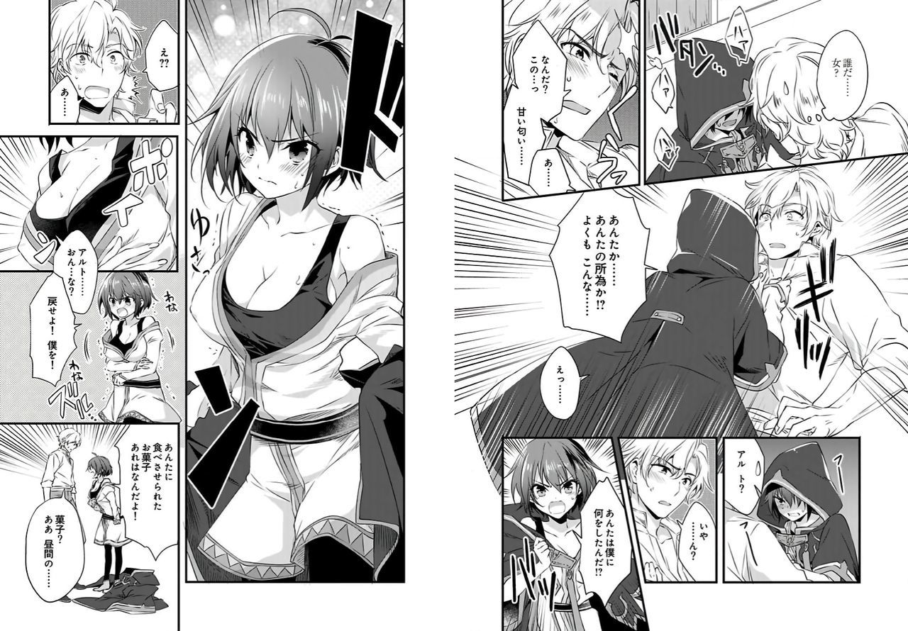 にょいたいか下ぼくお岸様立がねらっますす-おとこにもどるためにはだかれるしかありません！-1