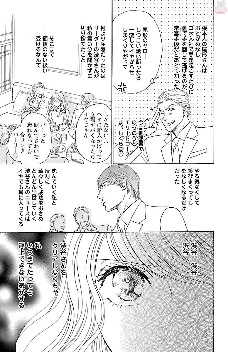 くろじょうしの雨とムチ