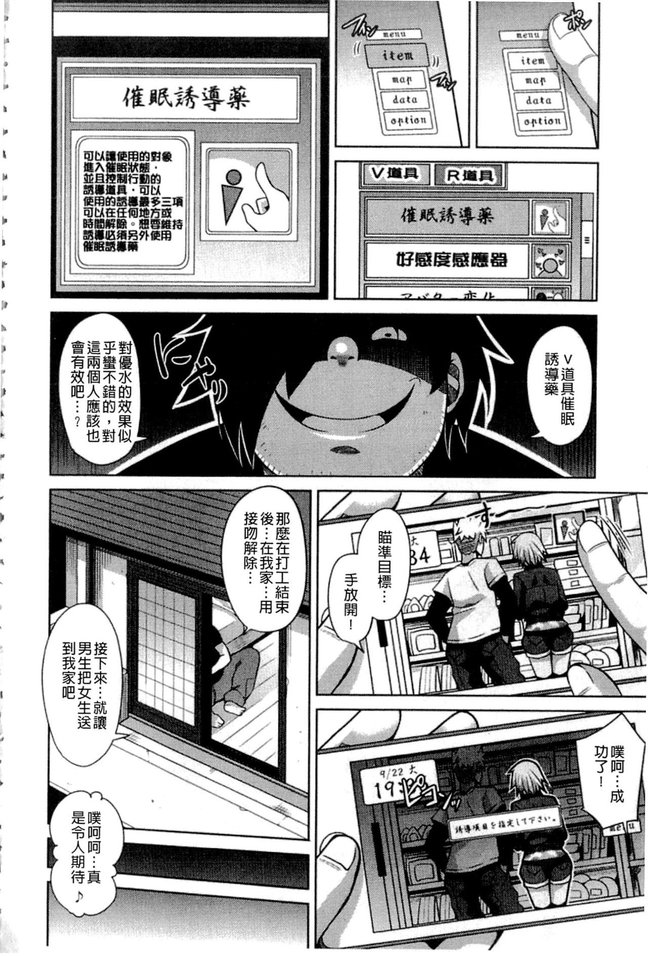 斎院VRコントロール
