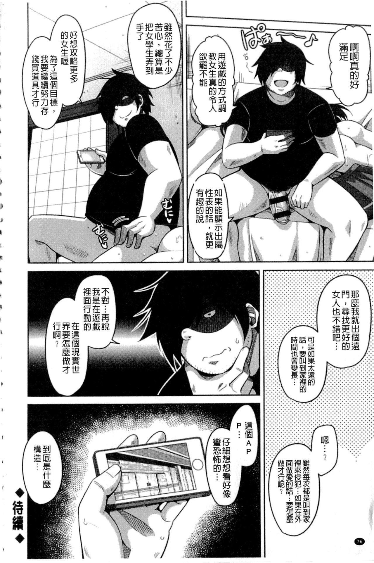 斎院VRコントロール