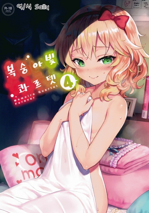 モモイロカルテット4これまで| 복숭아빛콰르텟4ever モモイロカルテット4これまで| 복숭아빛콰르텟4ever