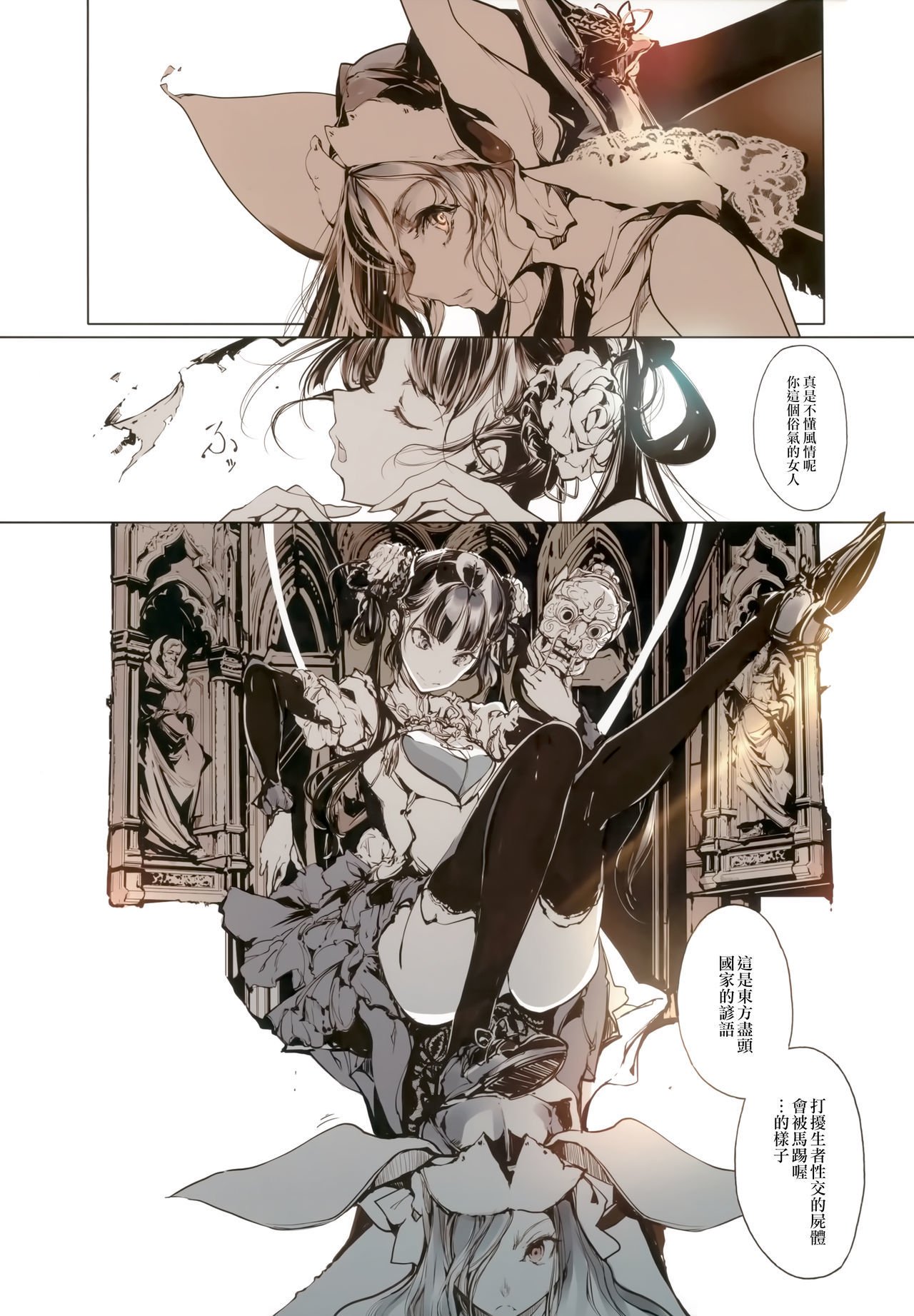 ネクロフェリス