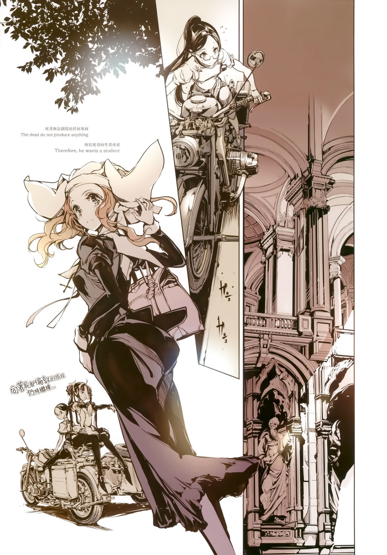 ネクロフェリス