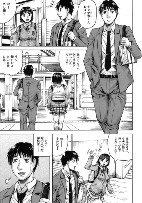 MILFスクールCh.1-3 MILFスクールCh.1-3