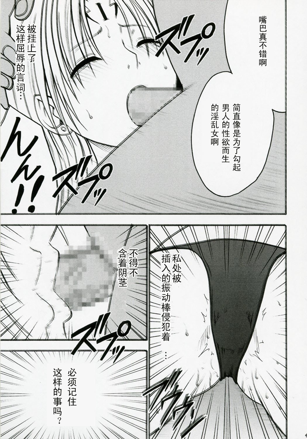 ツヨクケダカイ恩納|意志が強い女2