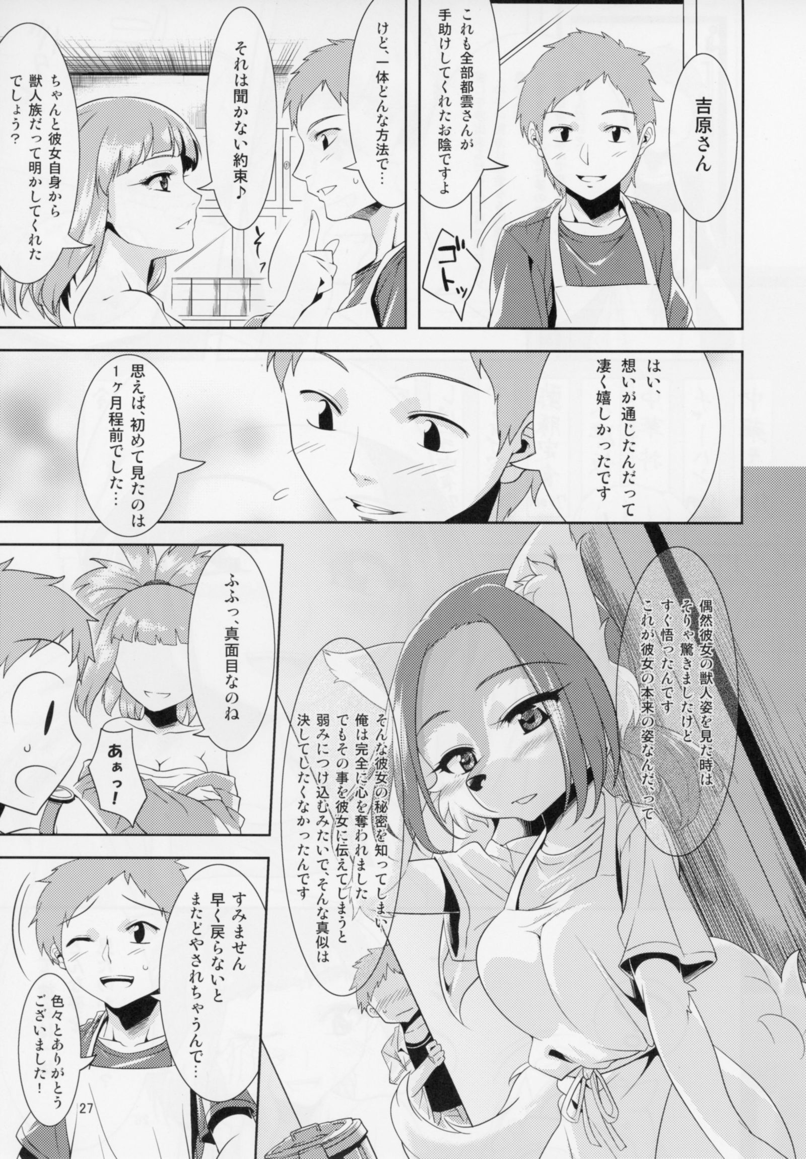 愛眼みたま〜枕返し編〜