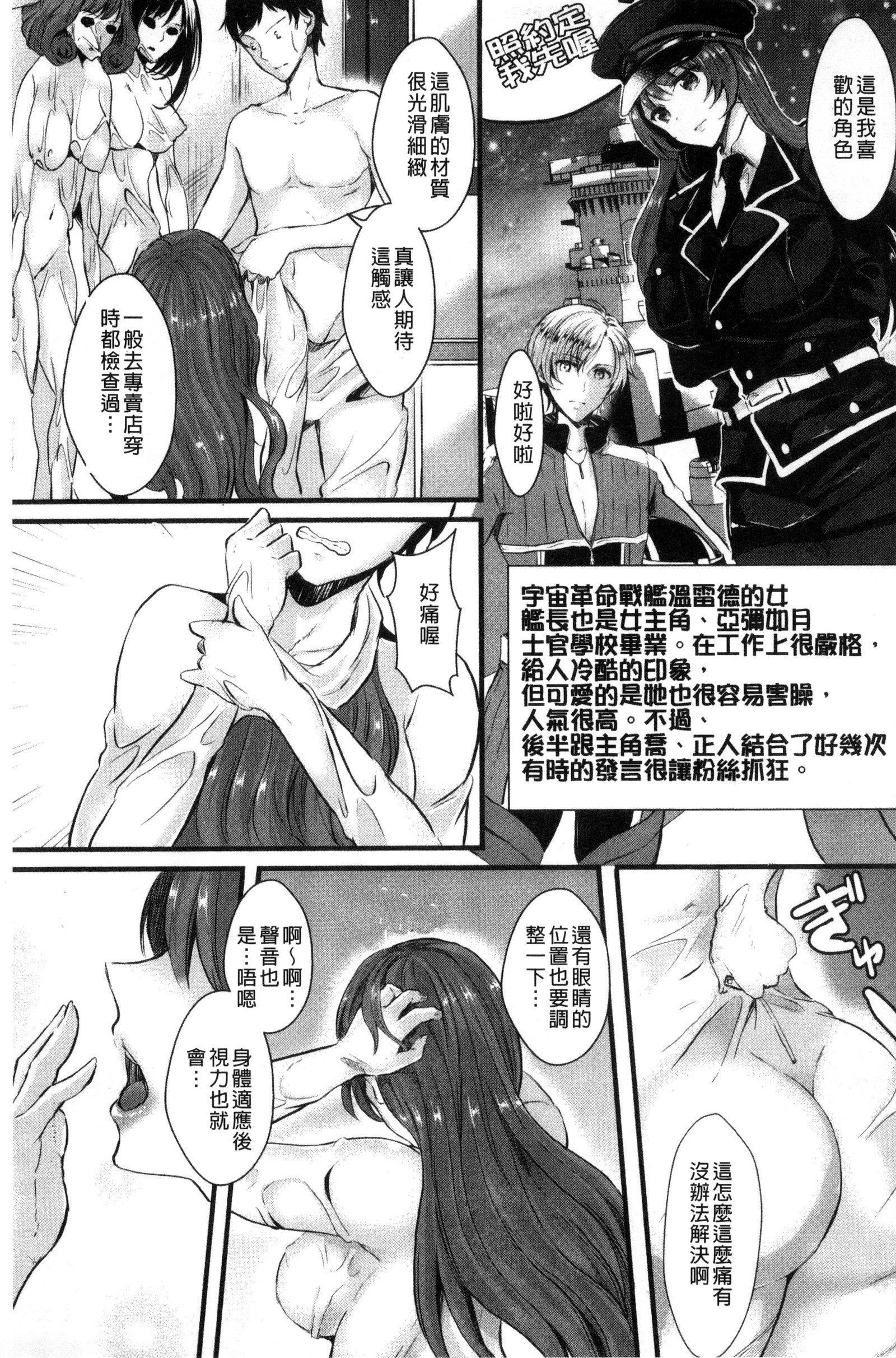 カノジョエクラスチェンジ！ 〜女になってこいして〜