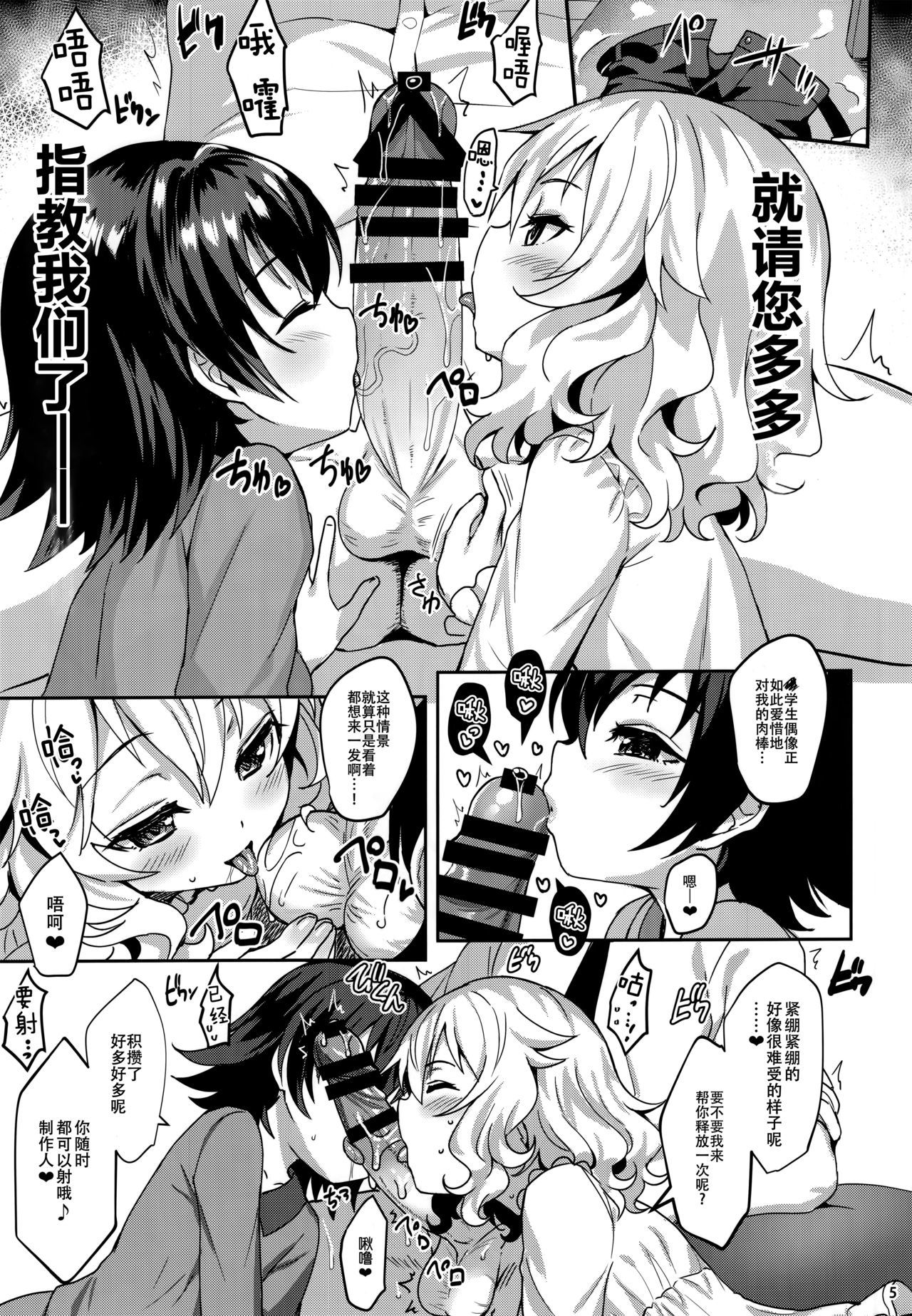 モモイロカルテット3トリビュート