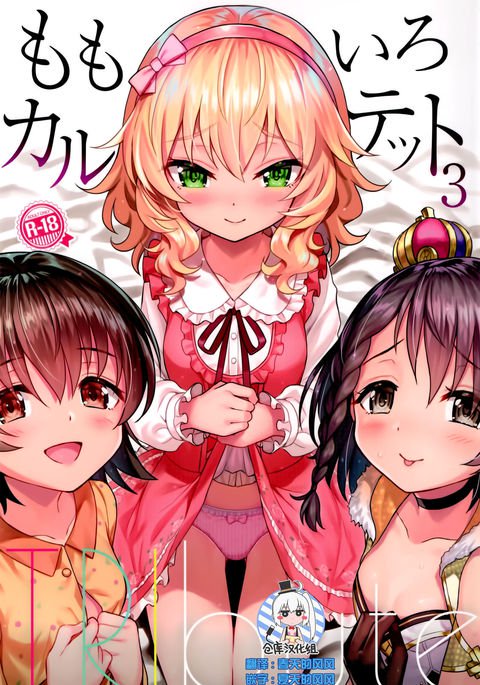 モモイロカルテット3トリビュート モモイロカルテット3トリビュート