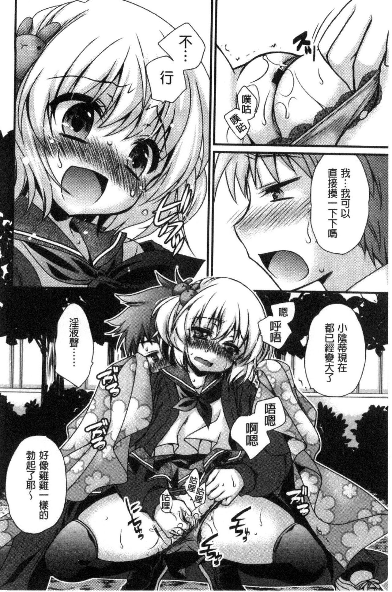 キミとフワトロ|長與你輕柔溶化