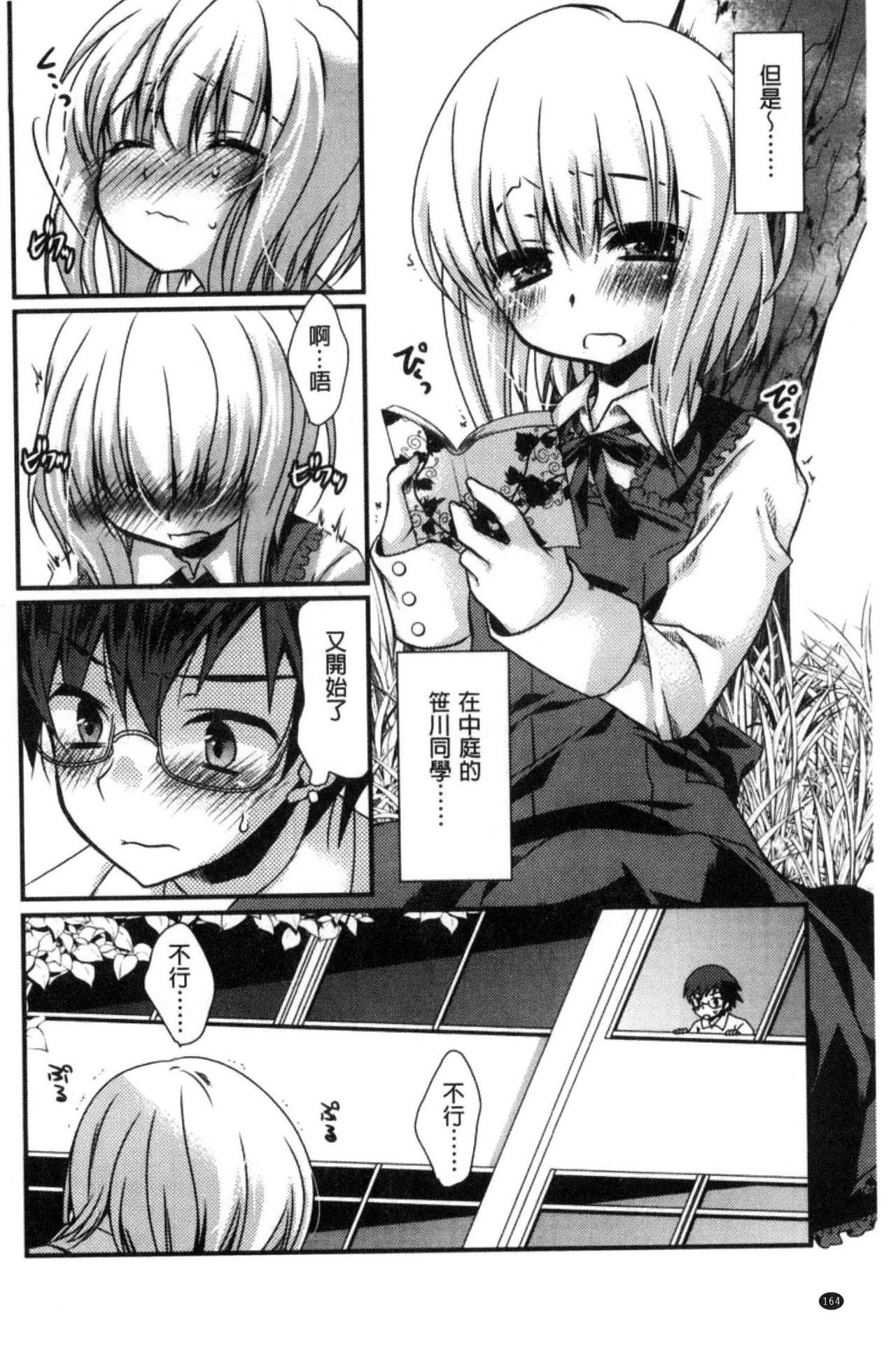キミとフワトロ|長與你輕柔溶化