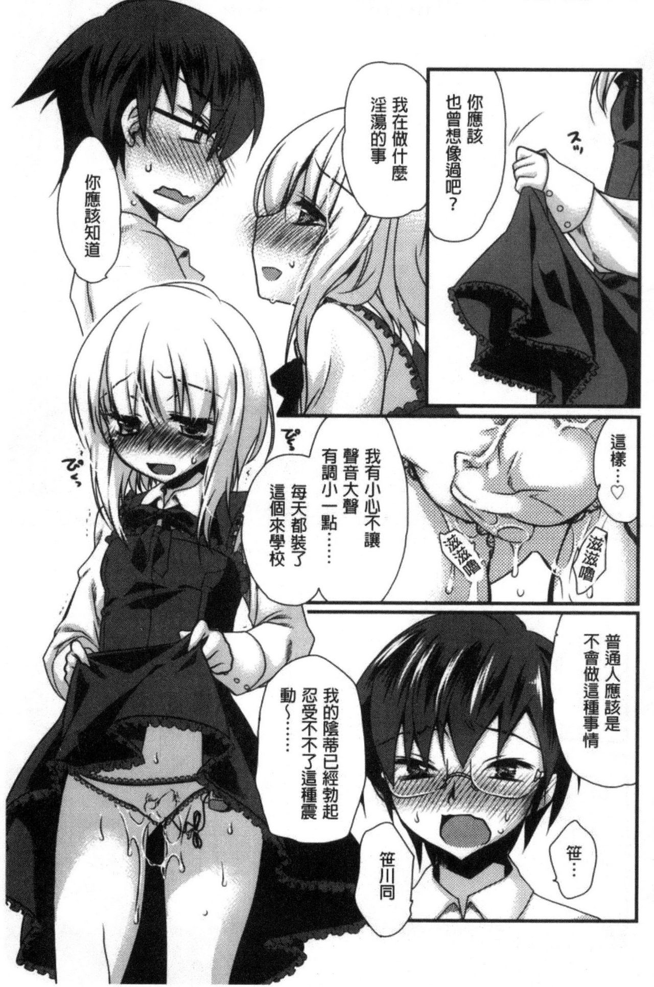 キミとフワトロ|長與你輕柔溶化