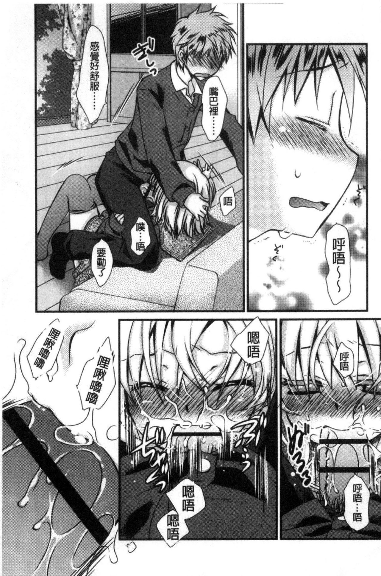 キミとフワトロ|長與你輕柔溶化