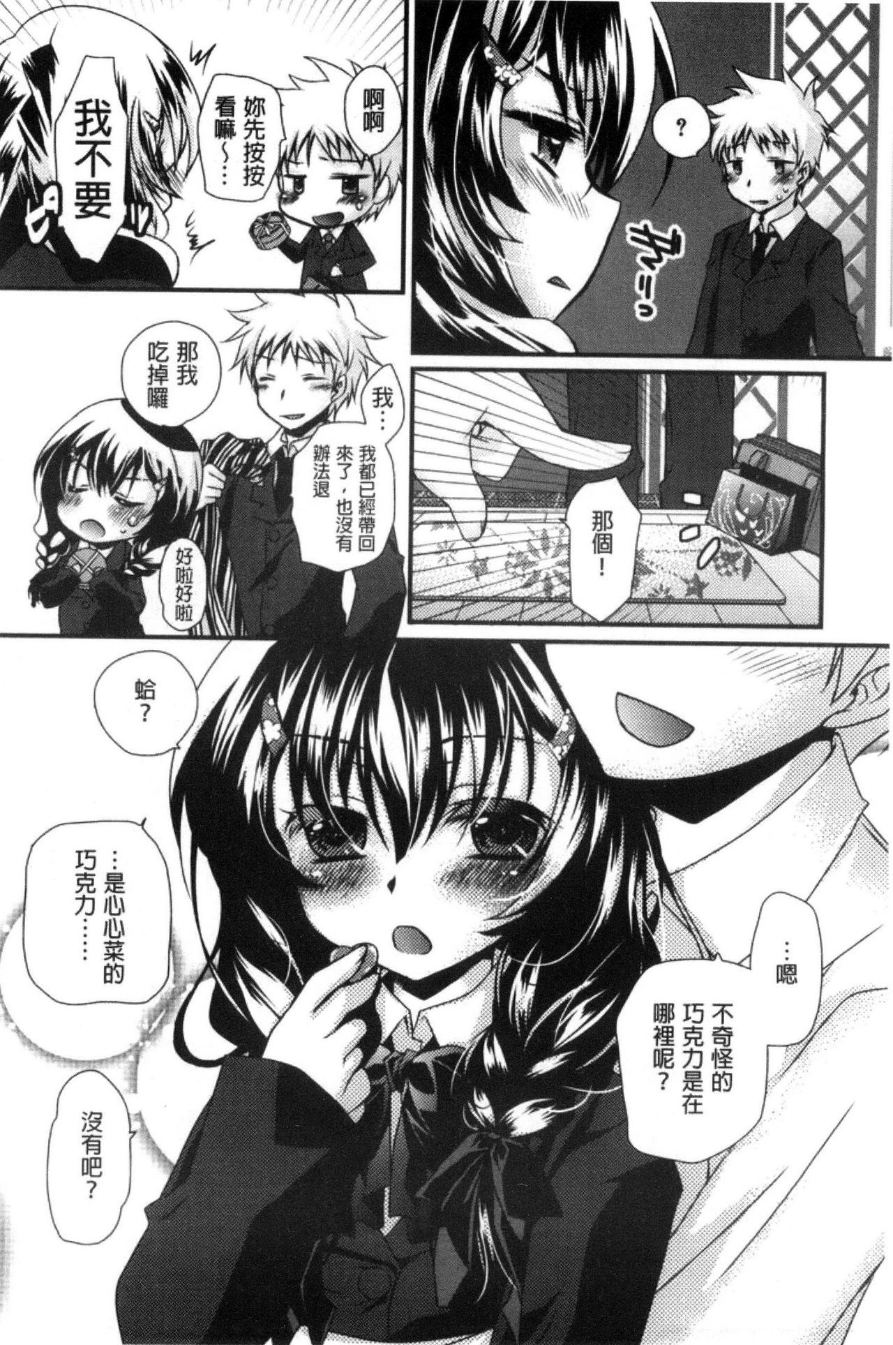 キミとフワトロ|長與你輕柔溶化
