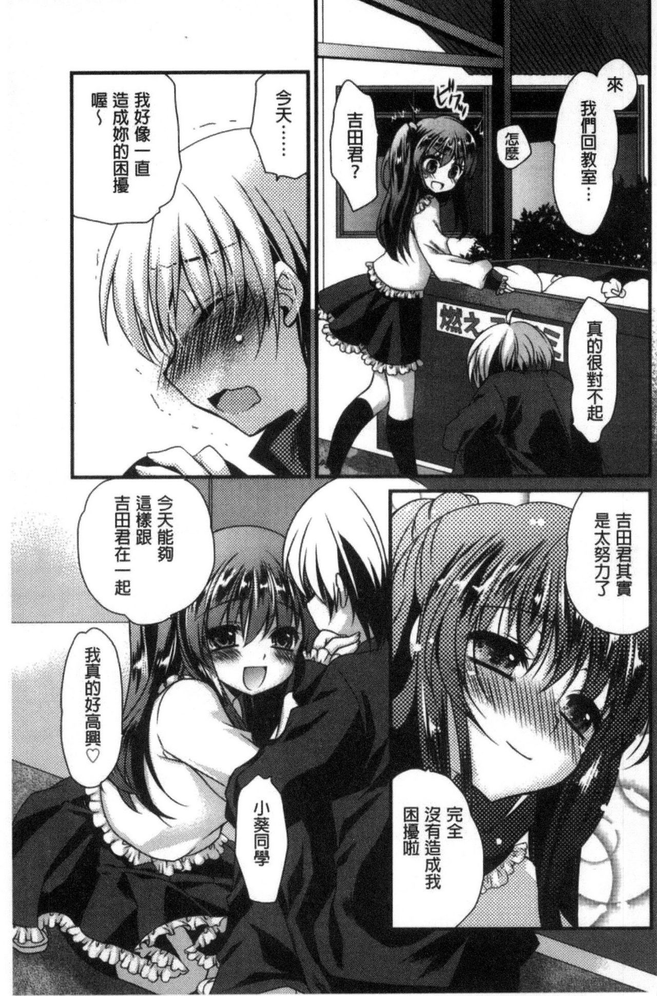キミとフワトロ|長與你輕柔溶化