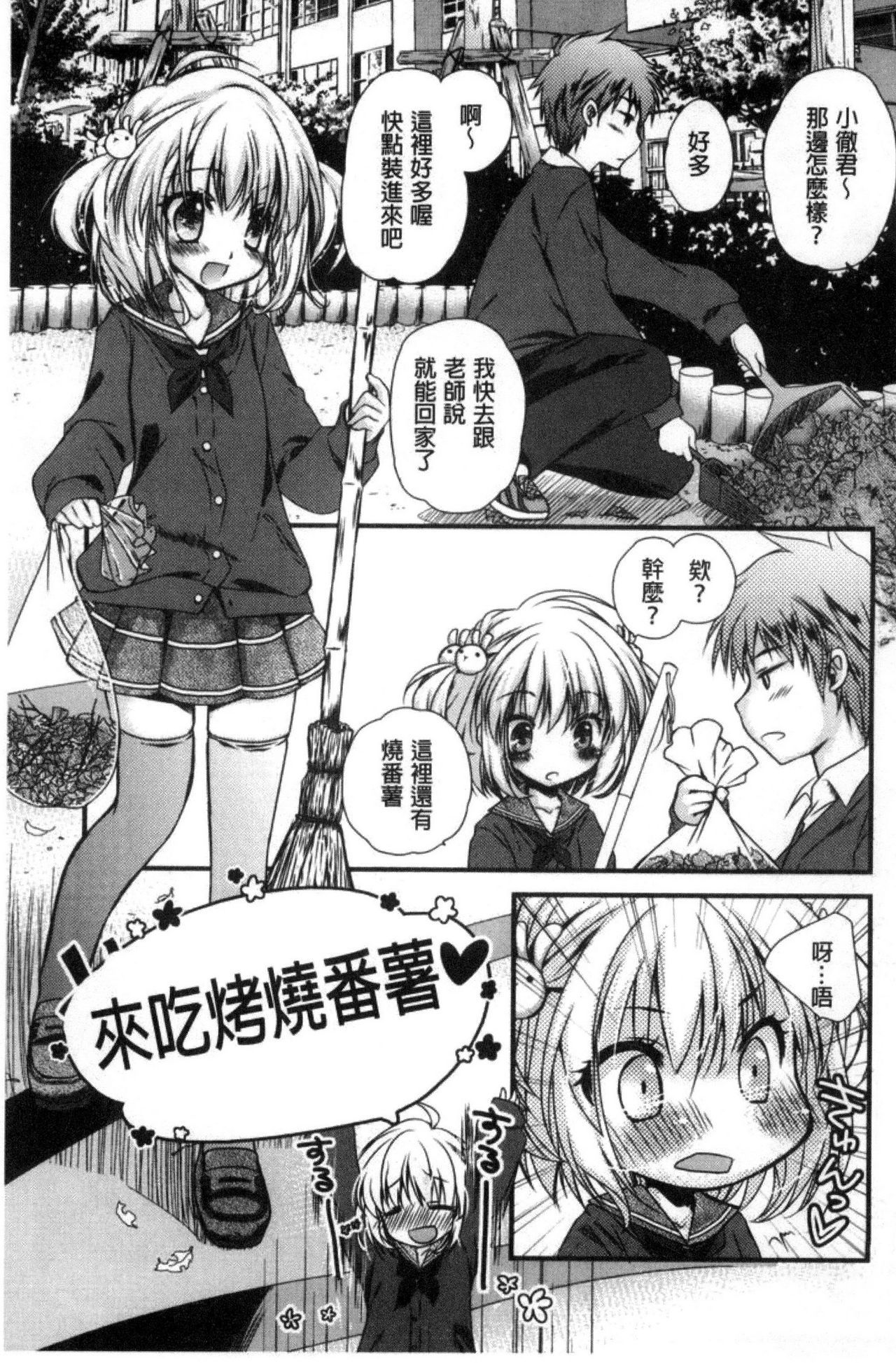 キミとフワトロ|長與你輕柔溶化