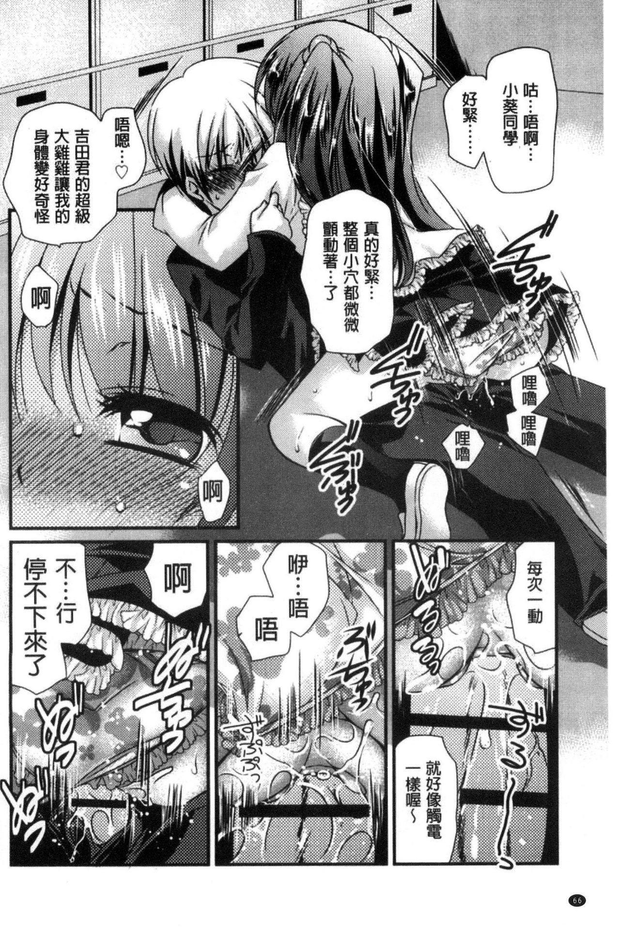 キミとフワトロ|長與你輕柔溶化
