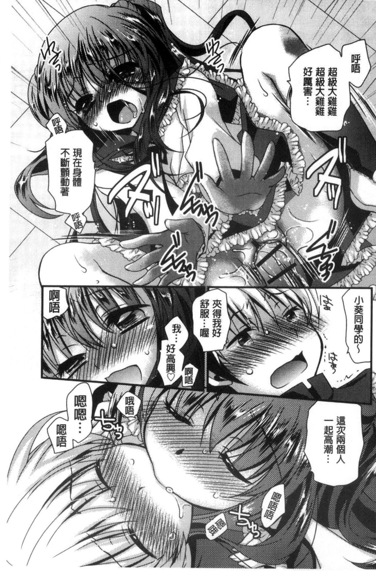 キミとフワトロ|長與你輕柔溶化