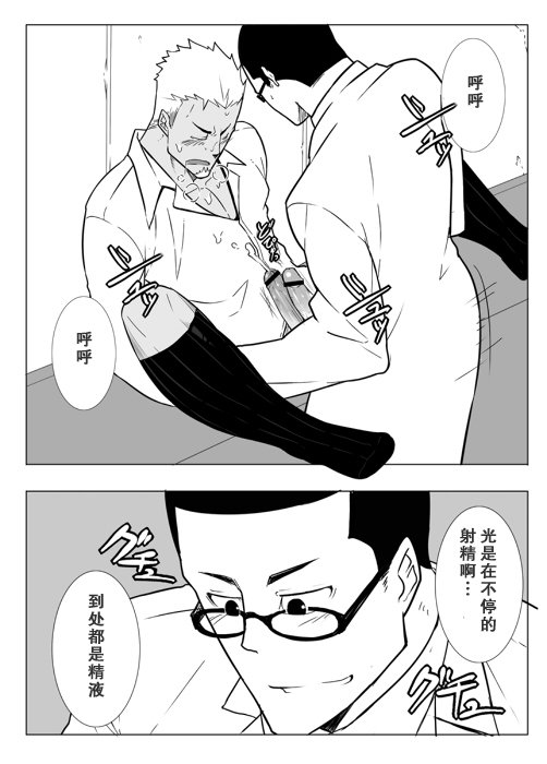 【黑夜汉化组】モニター