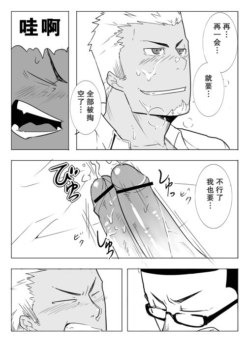 【黑夜汉化组】モニター
