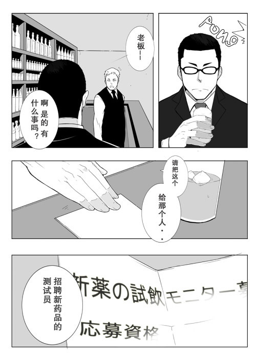 【黑夜汉化组】モニター