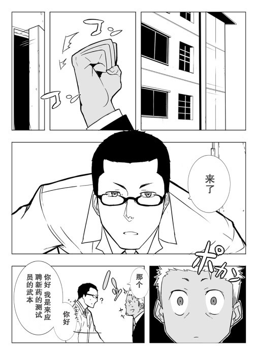 【黑夜汉化组】モニター