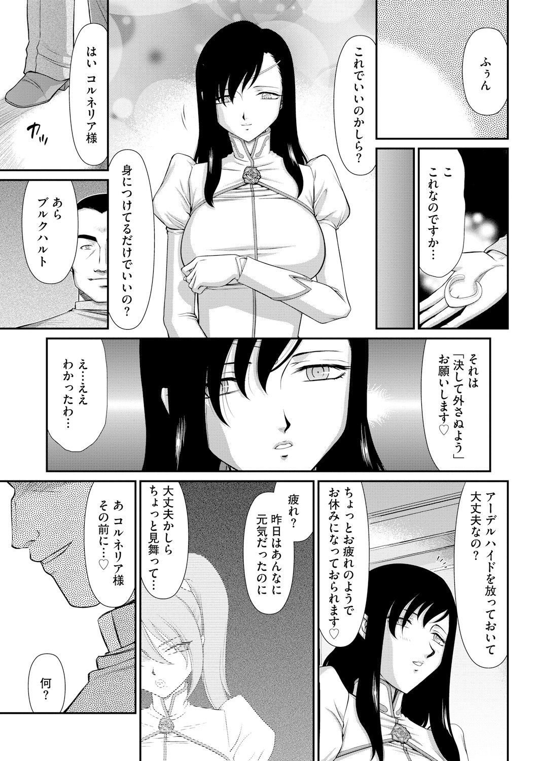 いんらくの聖女エルバインCh。 3