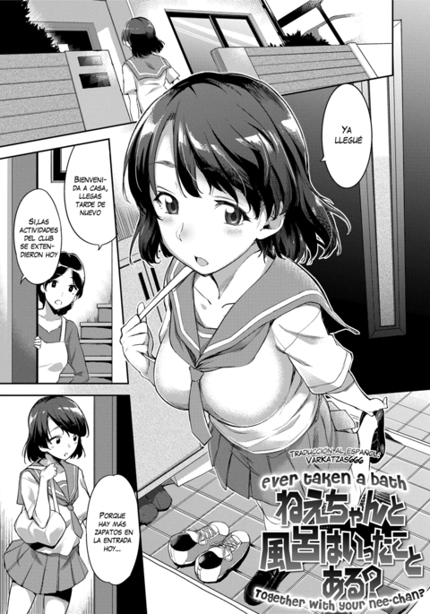 ねえちゃんとふろは一田箏なる? |ニーちゃんと一緒にお風呂に入ったことはありますか? ねえちゃんとふろは一田箏なる? |ニーちゃんと一緒にお風呂に入ったことはありますか?