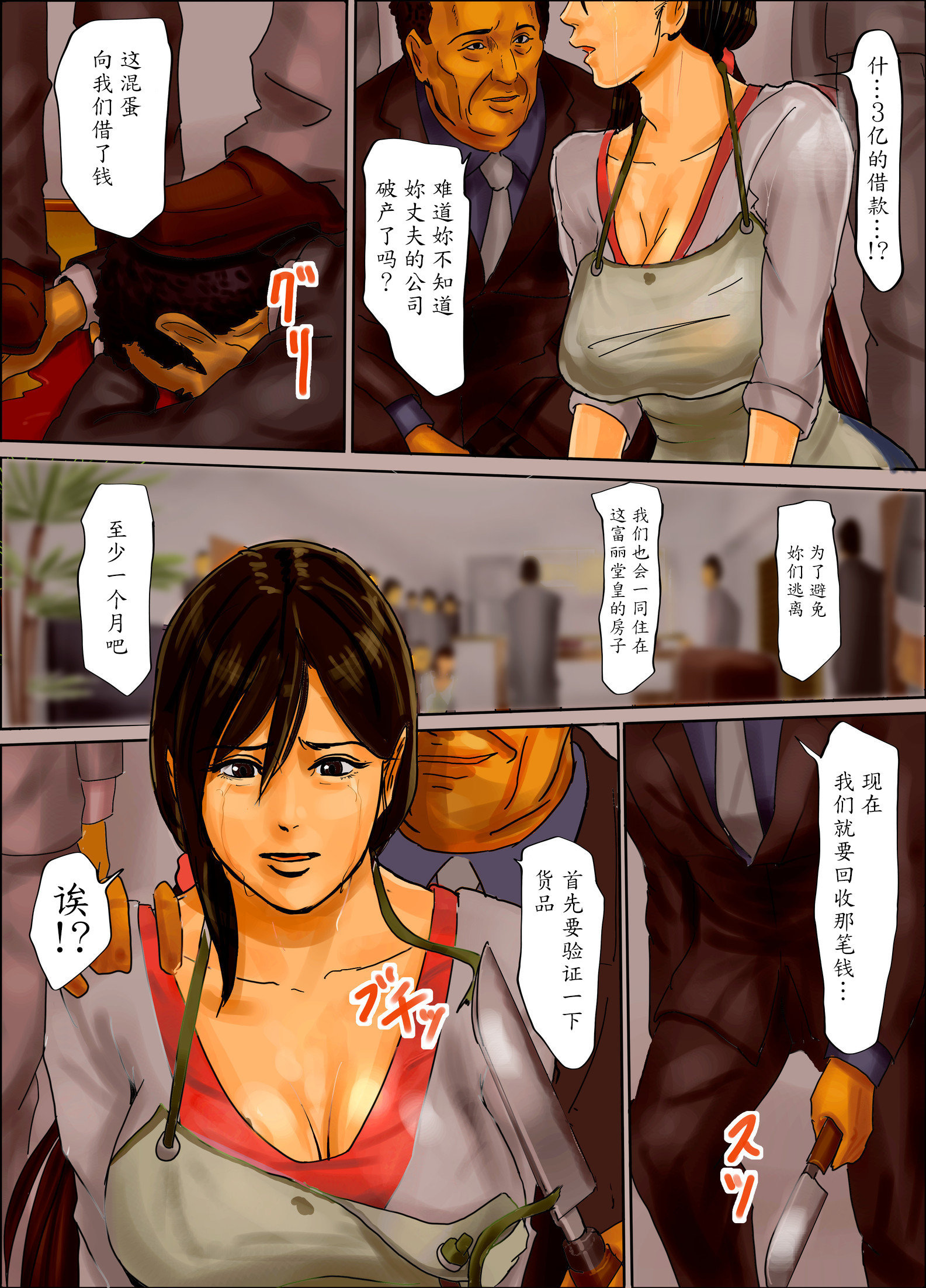 おやこののり〜地獄のはじまり〜