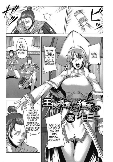 大口まさるやすしんぞたねようらんや 大口まさるやすしんぞたねようらんや