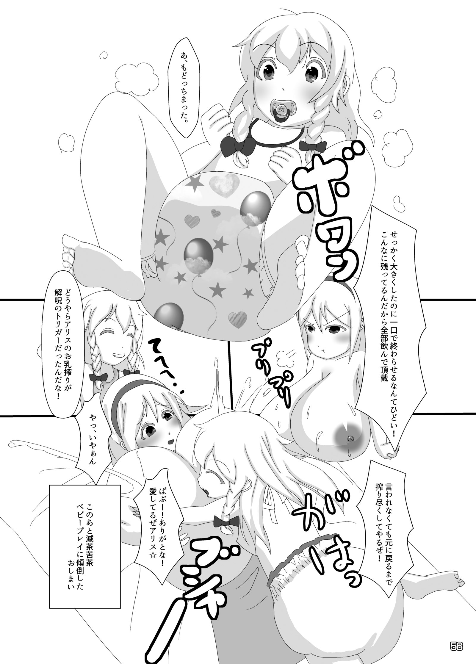 東方SakunyuuGoudoushi Demo Gensoukyou no Musume no Sakunyuu nara Chotto Mitai kamo .. ..