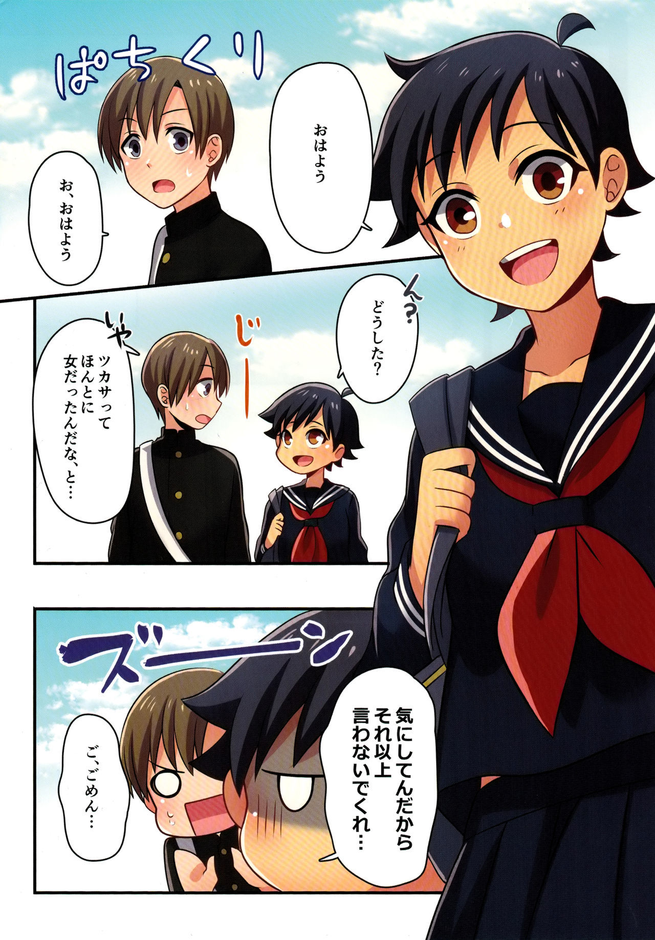 鉱がおさななじみの恋いになるなんてぜったいありえない 鉱がおさななじみの恋いになるなんてぜったいありえない