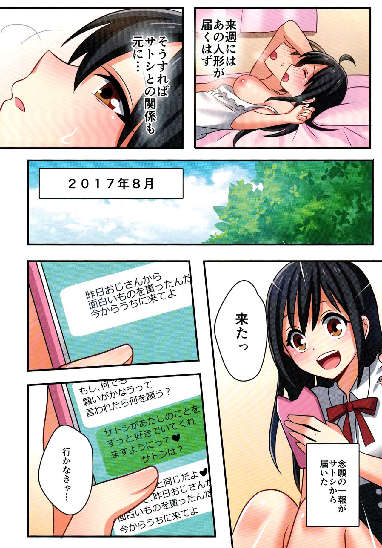 鉱がおさななじみの恋いになるなんてぜったいありえない 鉱がおさななじみの恋いになるなんてぜったいありえない