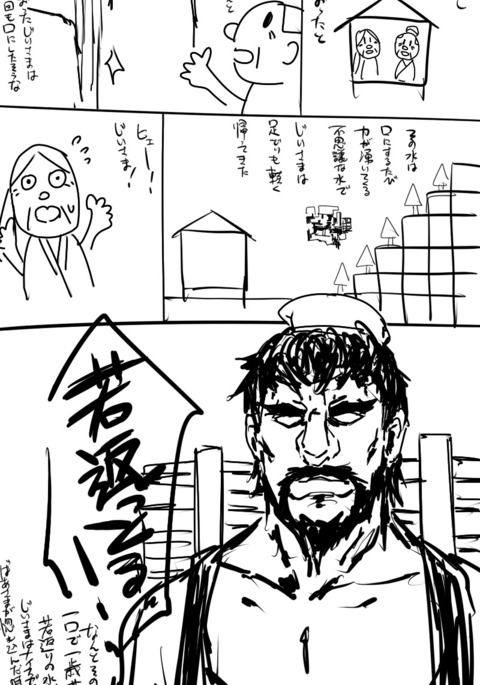 日本○糞話1〜3 +α 日本○糞話1〜3 +α