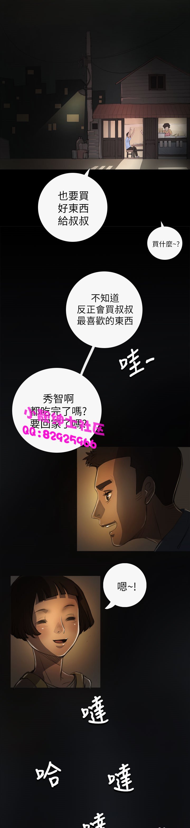 中文韩漫姊姊莲Ch.1-15