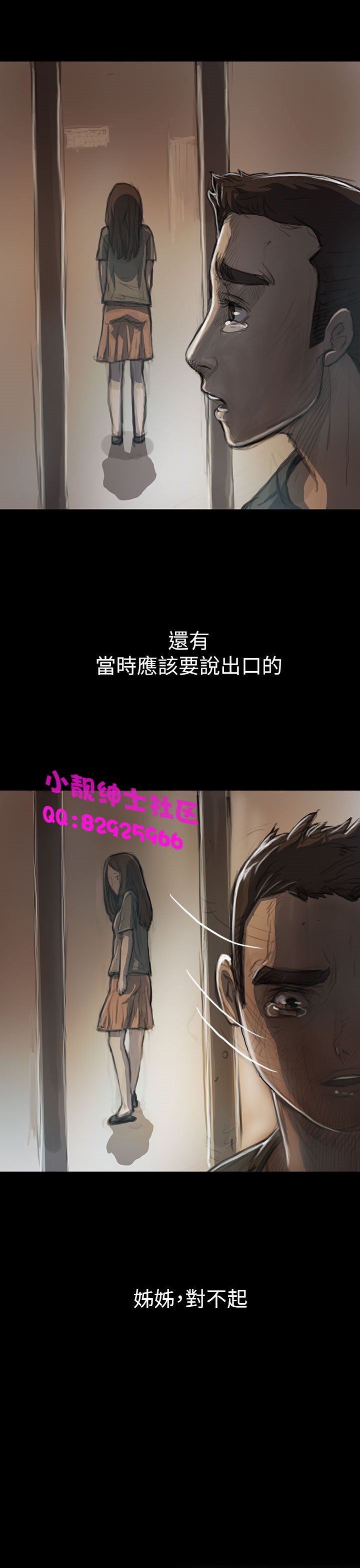 中文韩漫姊姊莲Ch.1-15