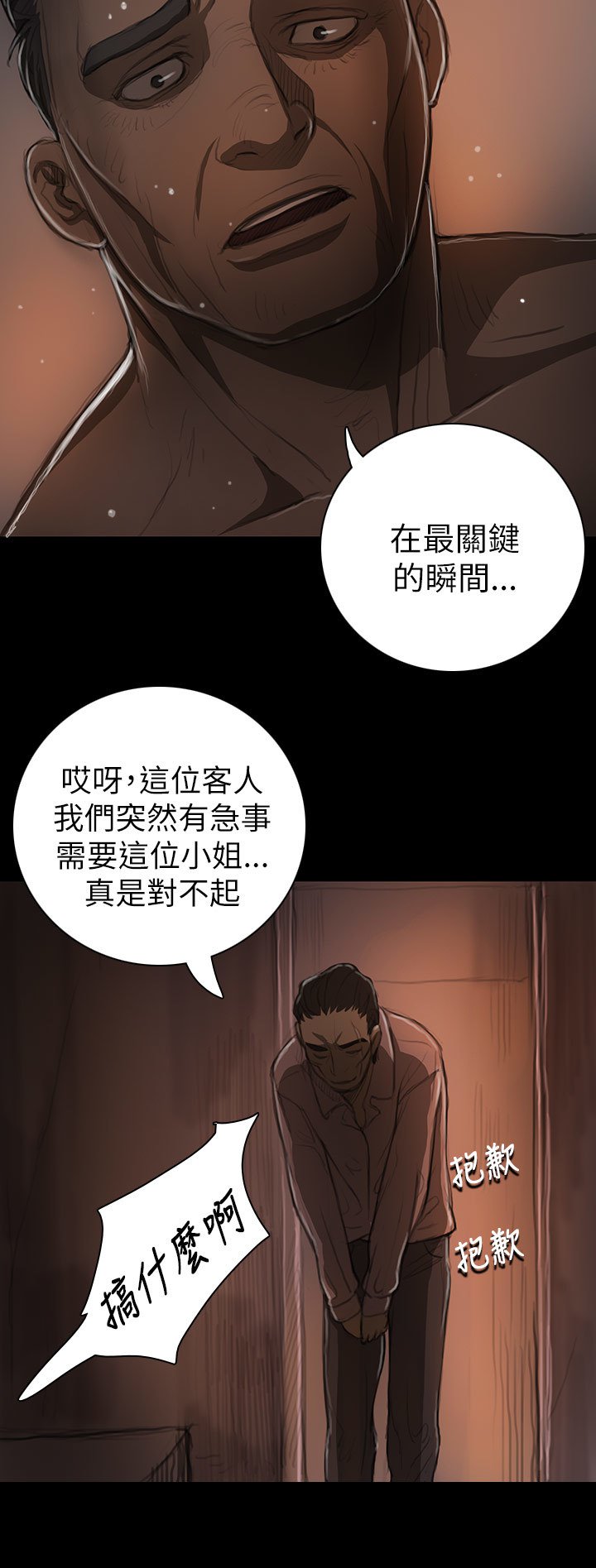 中文韩漫姊姊莲Ch.1-15