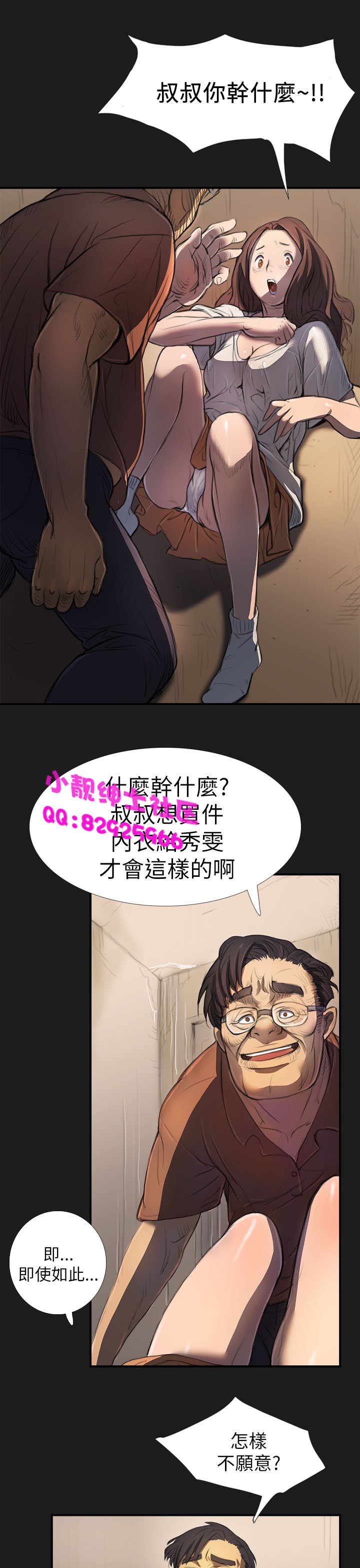 中文韩漫姊姊莲Ch.1-15