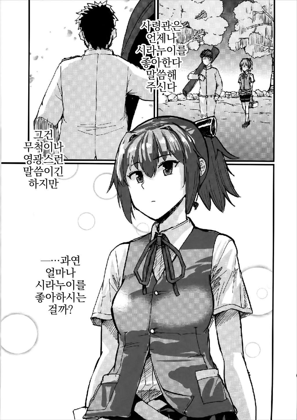 世界で一番あいしてる!!! 〜白ぬいR18短編集〜