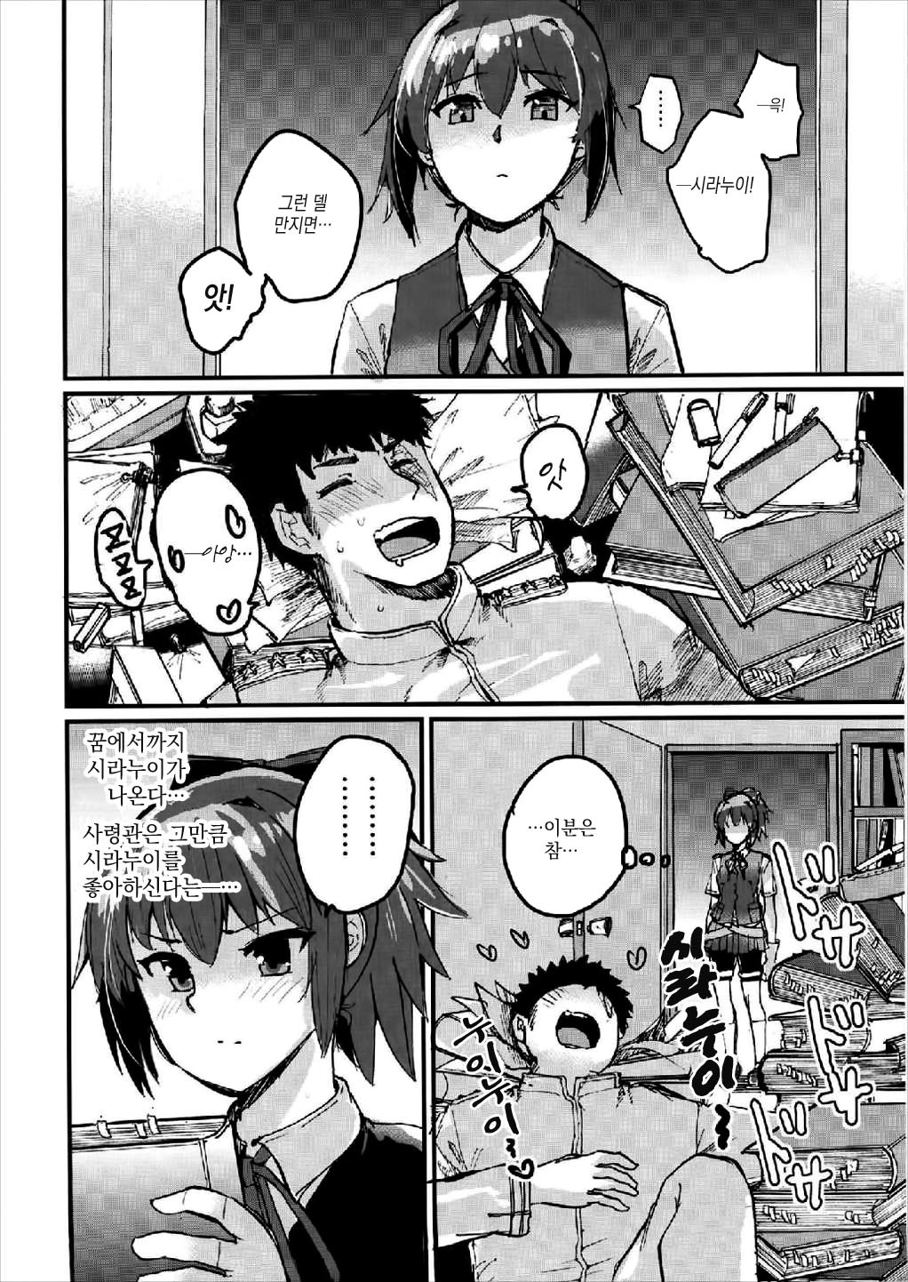 世界で一番あいしてる!!! 〜白ぬいR18短編集〜