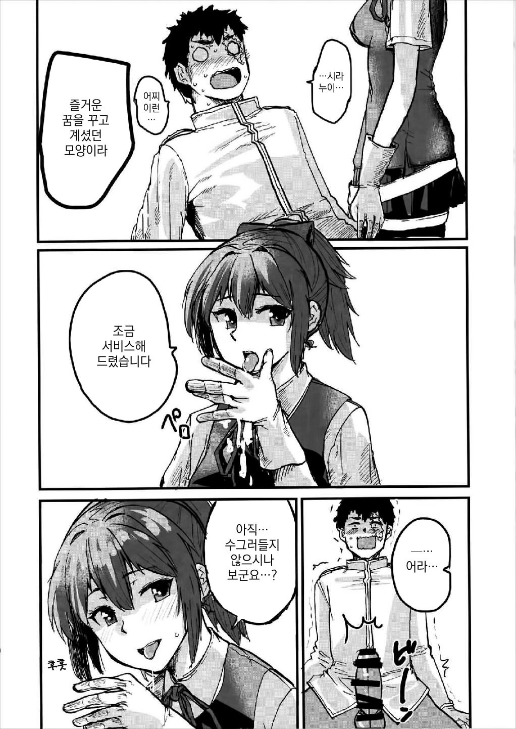 世界で一番あいしてる!!! 〜白ぬいR18短編集〜