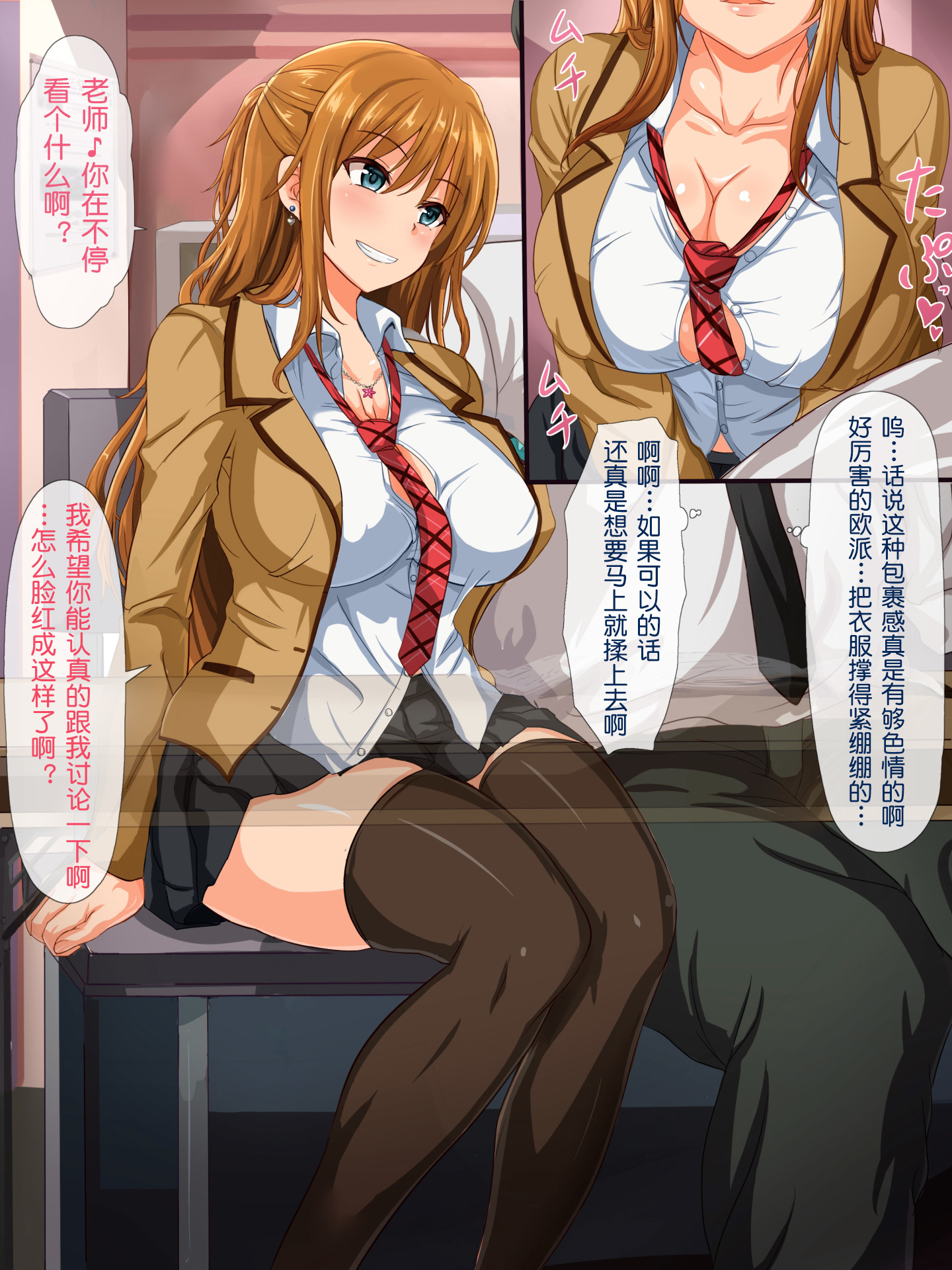どすけべ作生クラス〜ビッチ立にしぼりとられる塾〜
