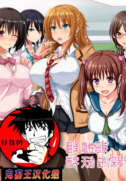 どすけべ作生クラス〜ビッチ立にしぼりとられる塾〜 どすけべ作生クラス〜ビッチ立にしぼりとられる塾〜