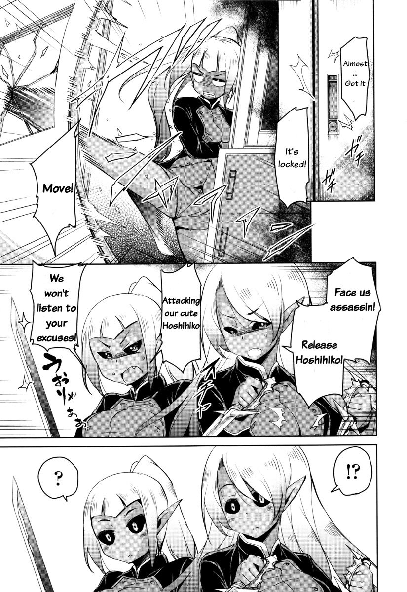 ぼうこくまおうの星彦くんch.1