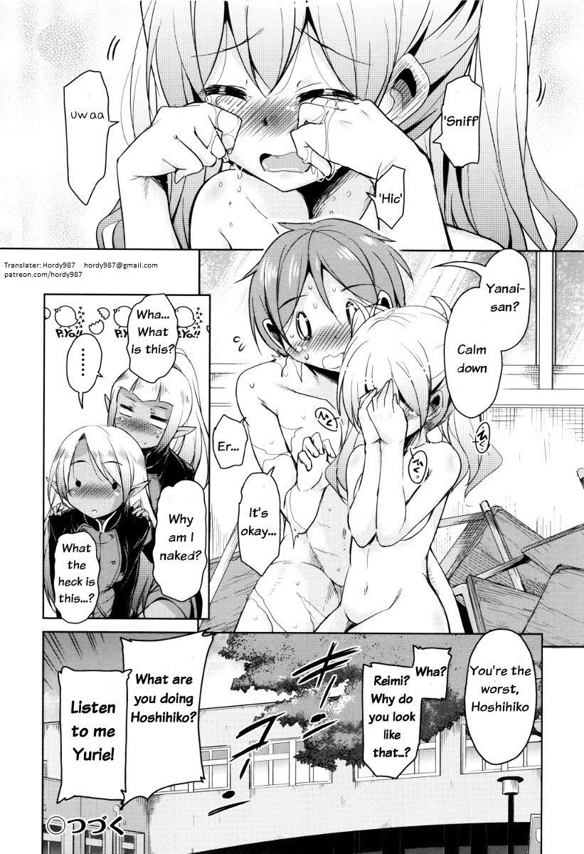 ぼうこくまおうの星彦くんch.1